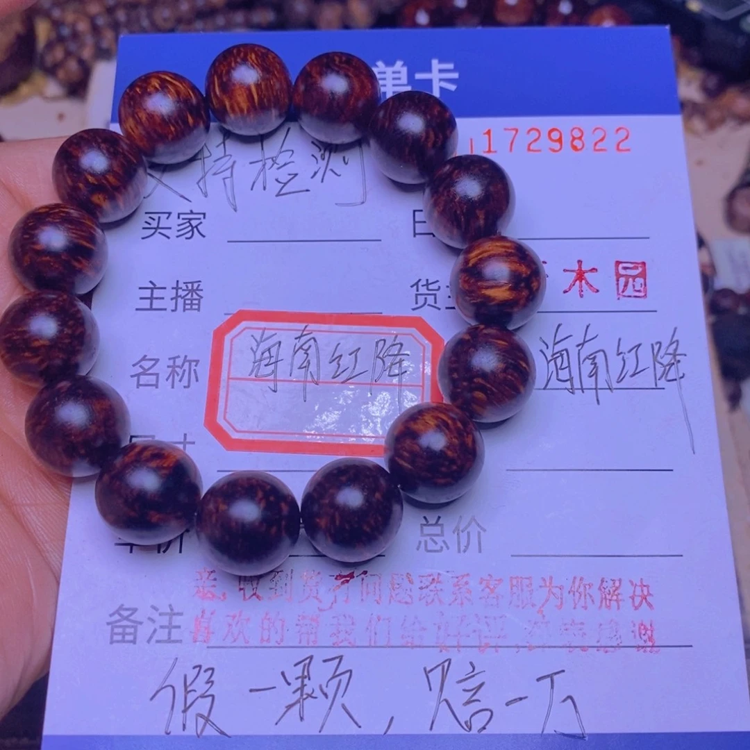 降真香手串/手链海南红降1.5龙鳞36克福利