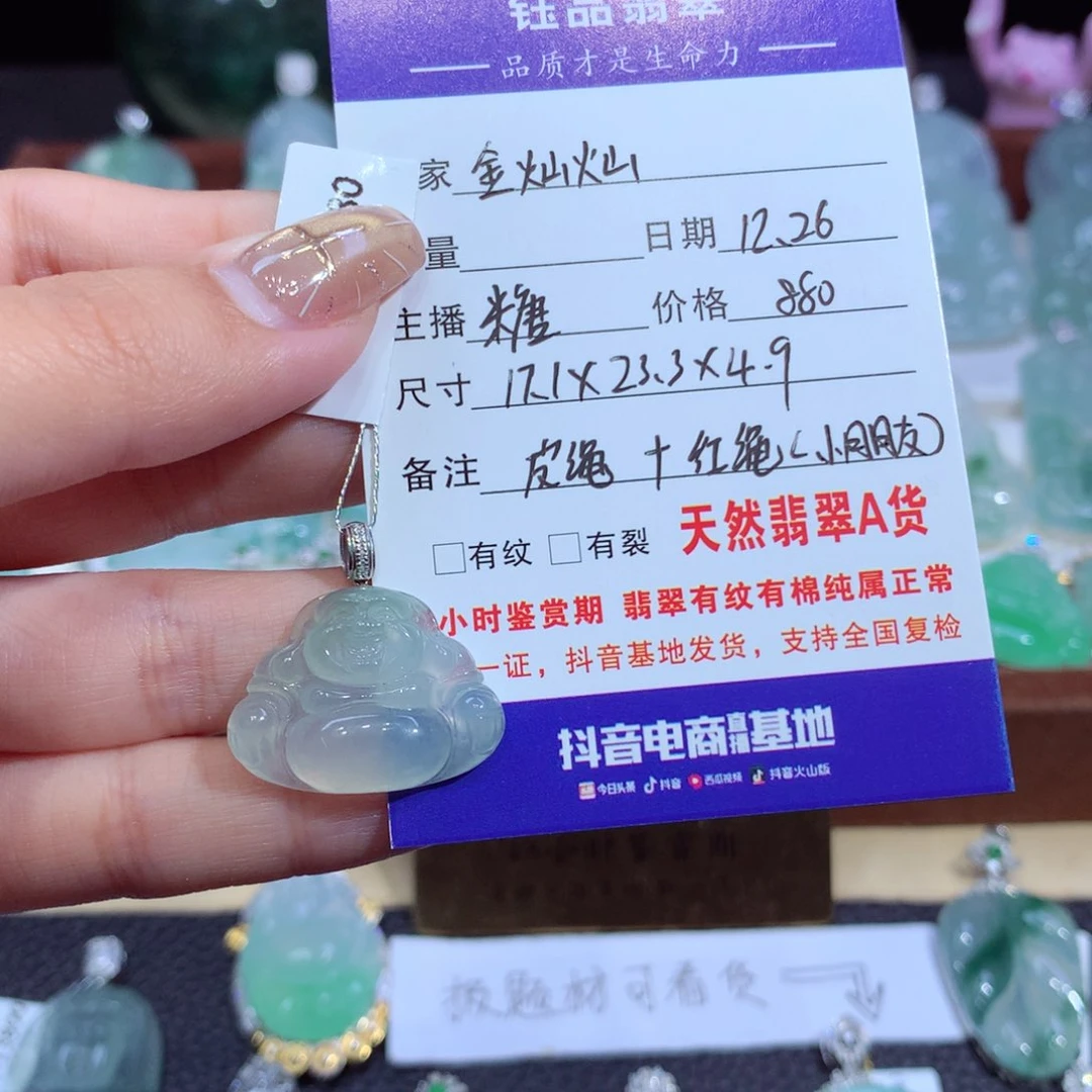 吊坠(不含链)18K金镶嵌翡翠金****田