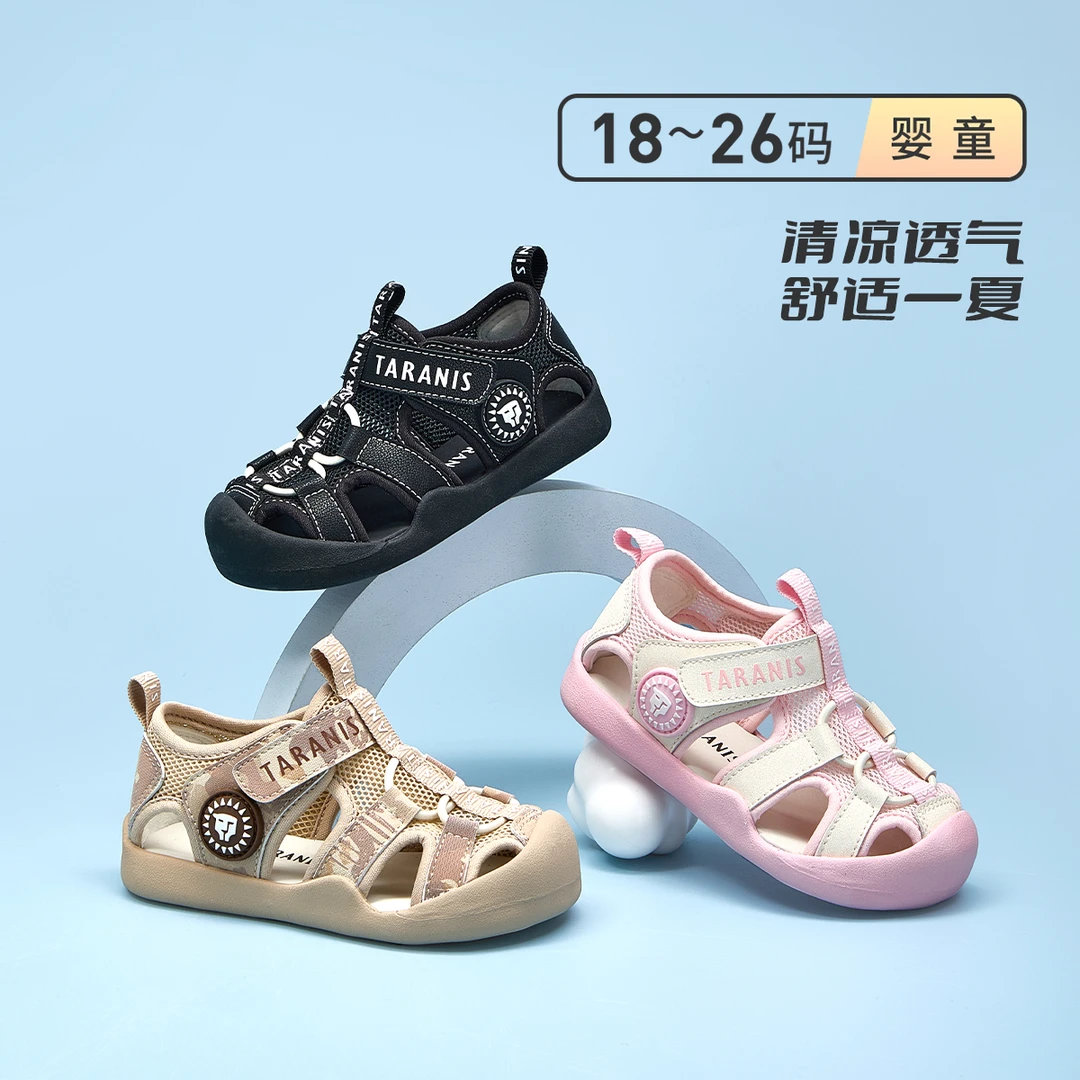 泰兰尼斯25年夏季新款宝宝凉鞋镂空网面运动学步凉鞋T07T5B6409