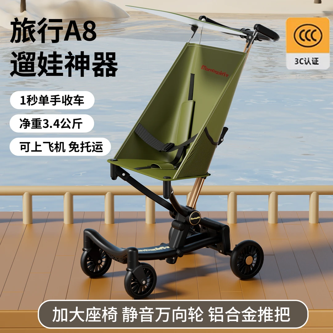 轻便遛娃神器好折叠伞车旅行车轻便小巧溜娃神器手推车