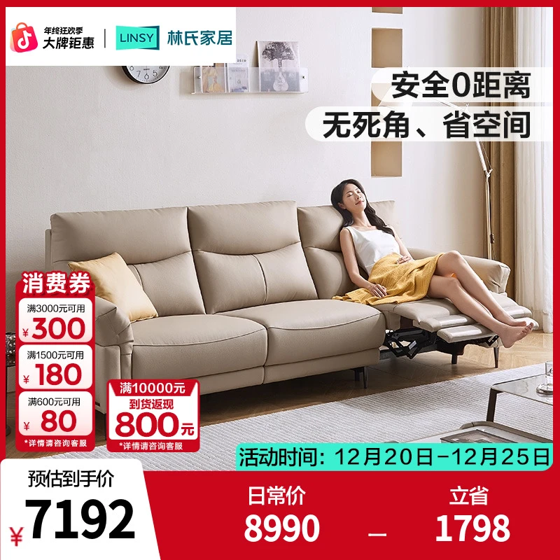【严选】【专属】林氏家居客厅皮沙发头层牛皮0靠墙电动沙发G098 Q