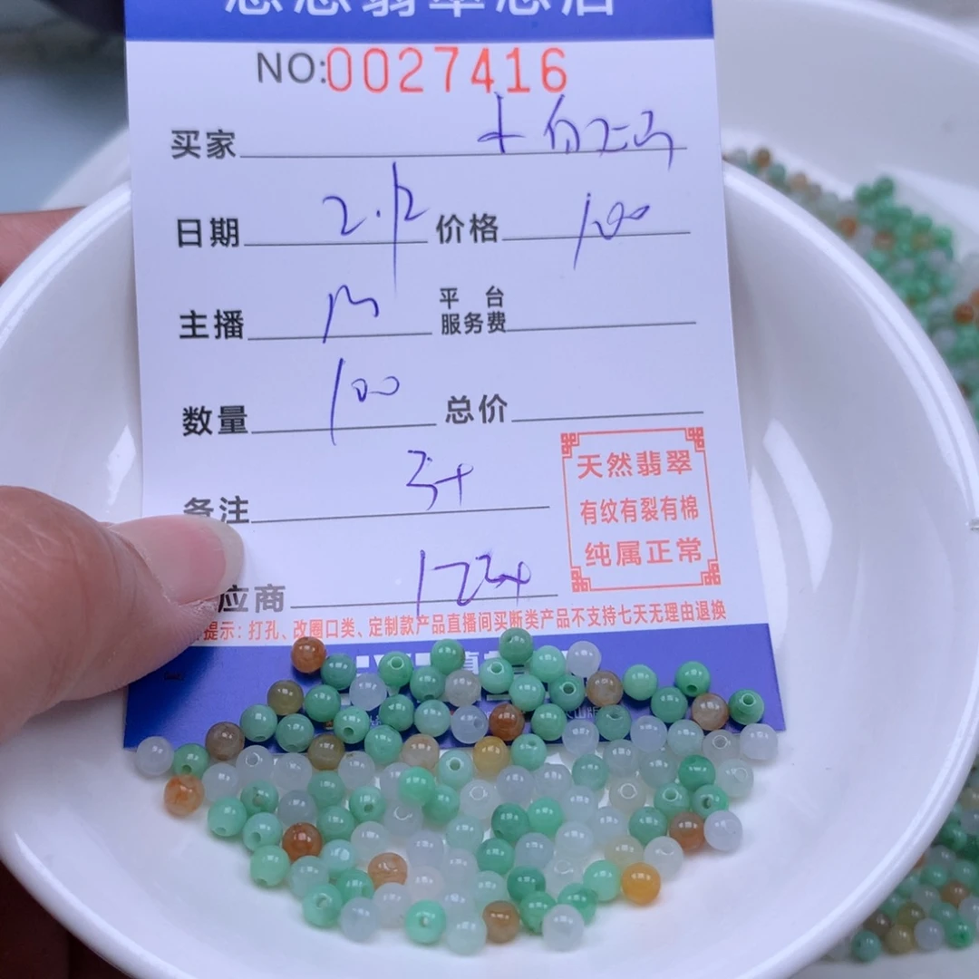 翡翠手链足铂镶嵌小**山