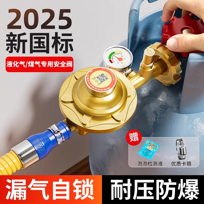 家用新国标防爆液化煤气减压阀煤气罐安全阀自动关闭燃气灶自闭阀