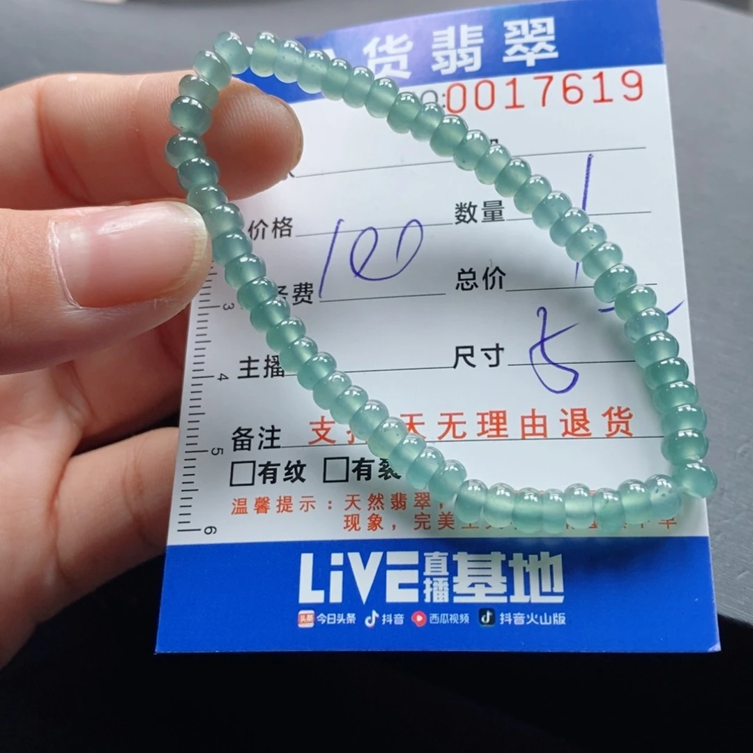 未镶嵌手链翡翠多样性