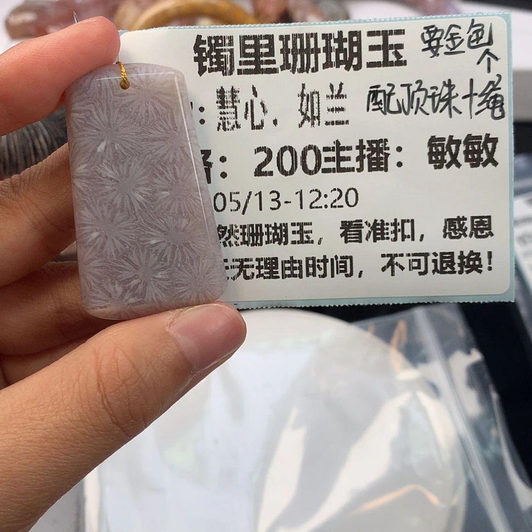 【闪购商品】硅化珊瑚（珊瑚玉）手镯未镶嵌慧***兰