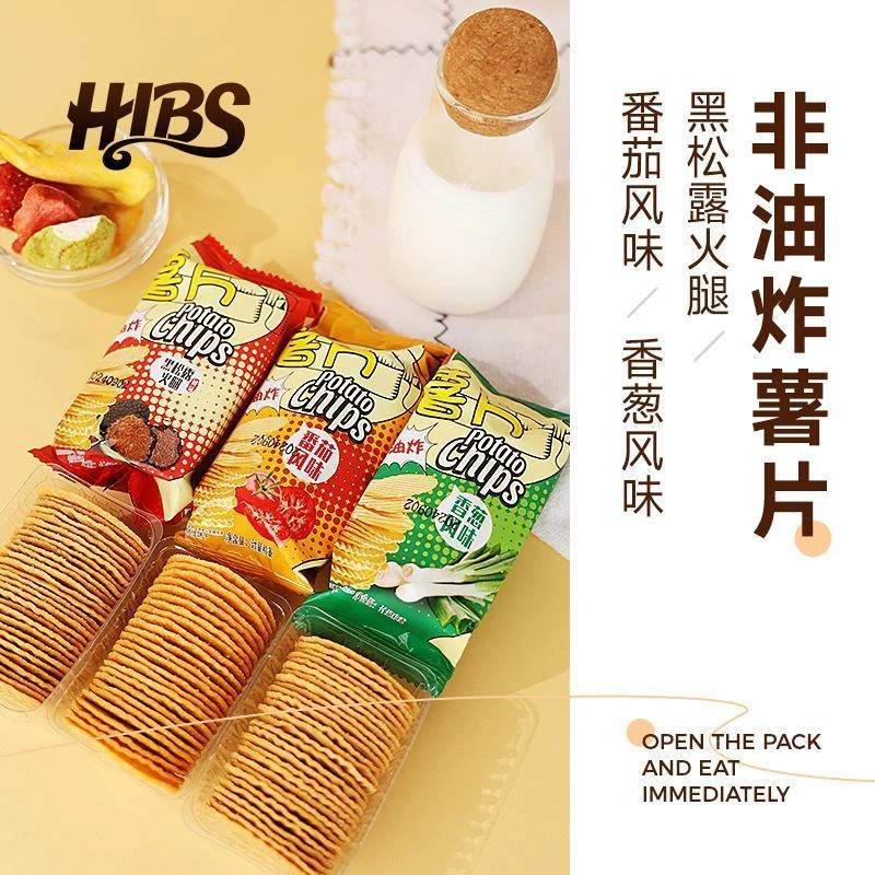 利百加薯片黑松露非油炸原味番茄味酥脆小吃食品解馋膨化休闲零食