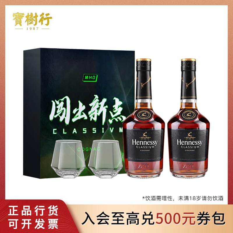 宝树行 轩尼诗新点350ml*2 带杯双支装礼盒 干邑白兰地