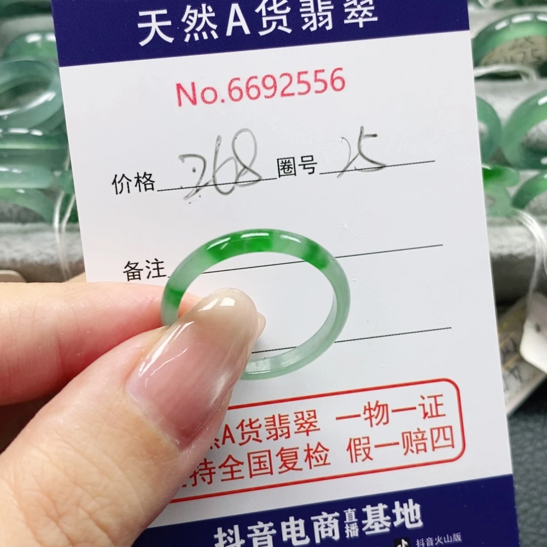 姚***生翡翠戒指未镶嵌天然