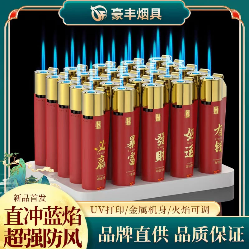 创意新款彩印金属红橡皮蓝焰直冲防风打火机定制爆款批发充气耐用