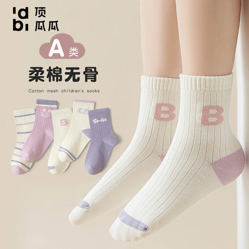 顶瓜瓜女童春秋袜子6-12岁少女无骨棉袜透气吸汗防臭百搭中筒袜子