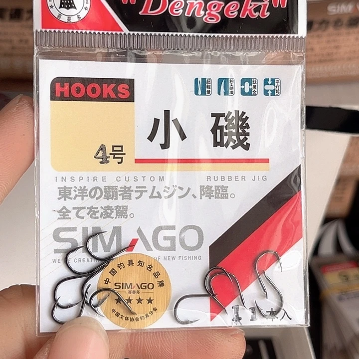 小鸡4号有刺发10。