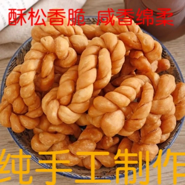 纯手工老面麻花重庆特产传统小吃酥脆香咸口味休闲零食儿时的味道
