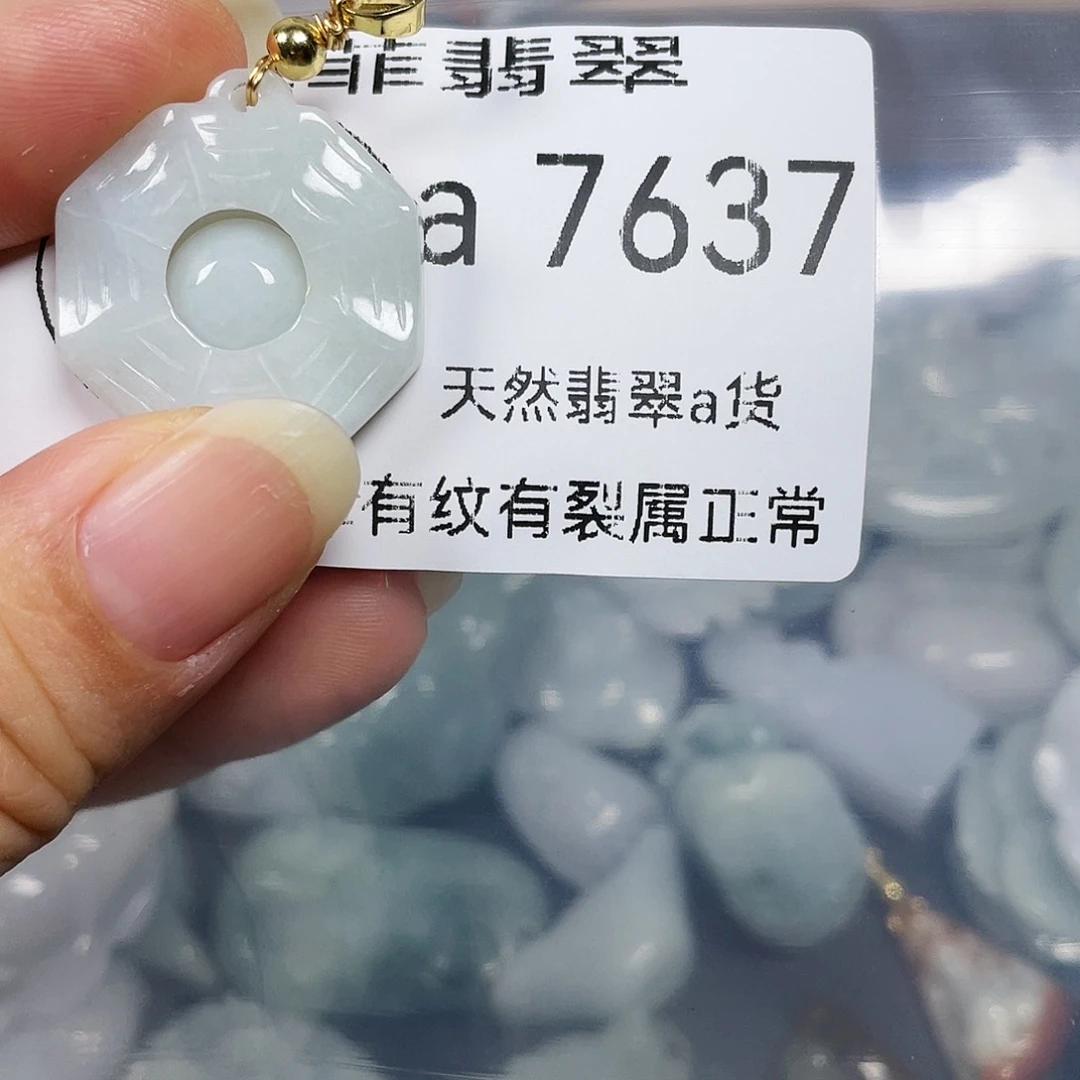 颈饰未镶嵌翡翠闪购7637