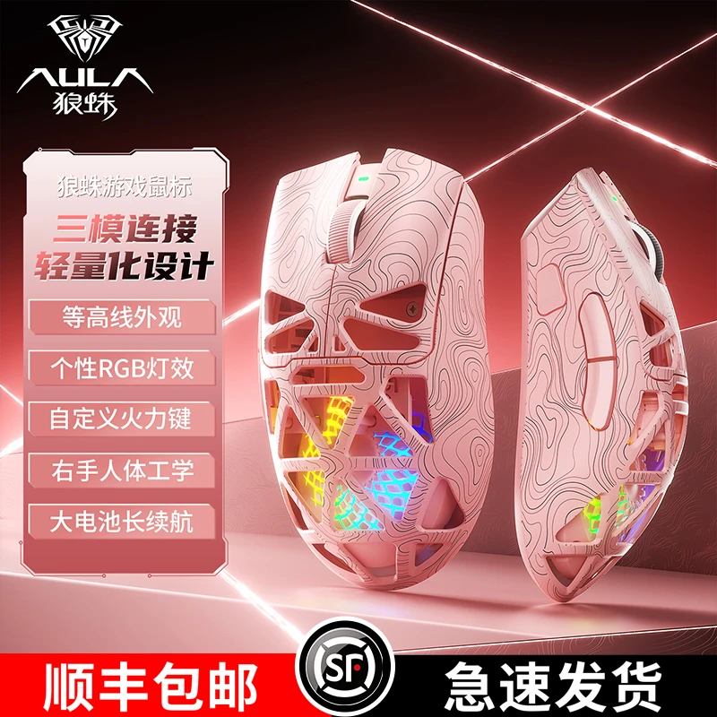 狼蛛SC620无线鼠标镂空三模游戏电脑专用电竞外设办公蓝牙RGB灯效