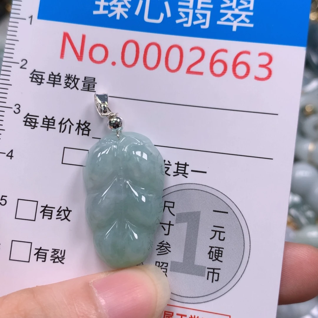 翡翠挂件未镶嵌翡翠