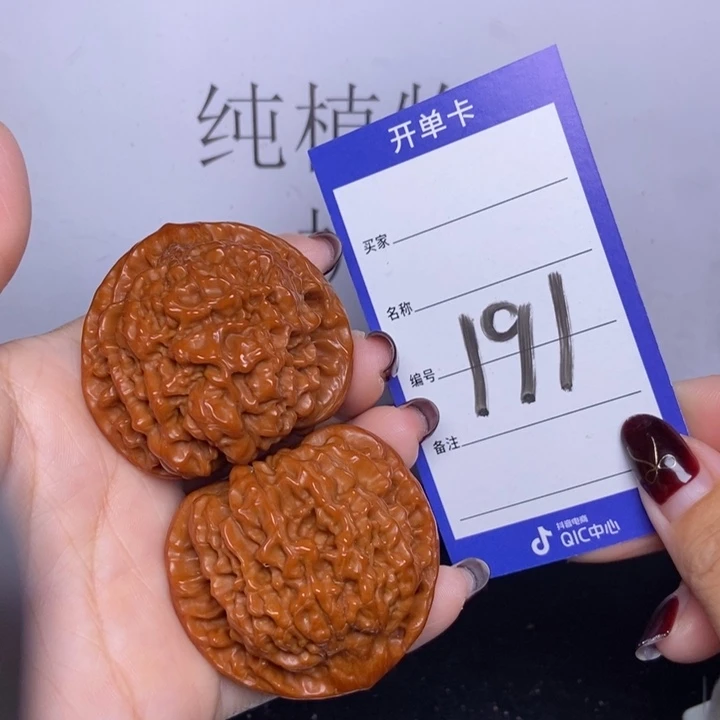 把件文玩核桃191/48官帽