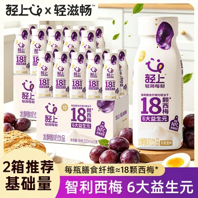 【官方正品】轻滋畅【买一送一】西梅多多酸奶饮品益生元网红休闲