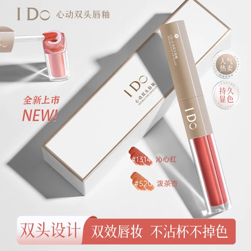 I Do心动双头唇釉学生水光哑光显白保湿秋冬不易掉不脱色不沾杯