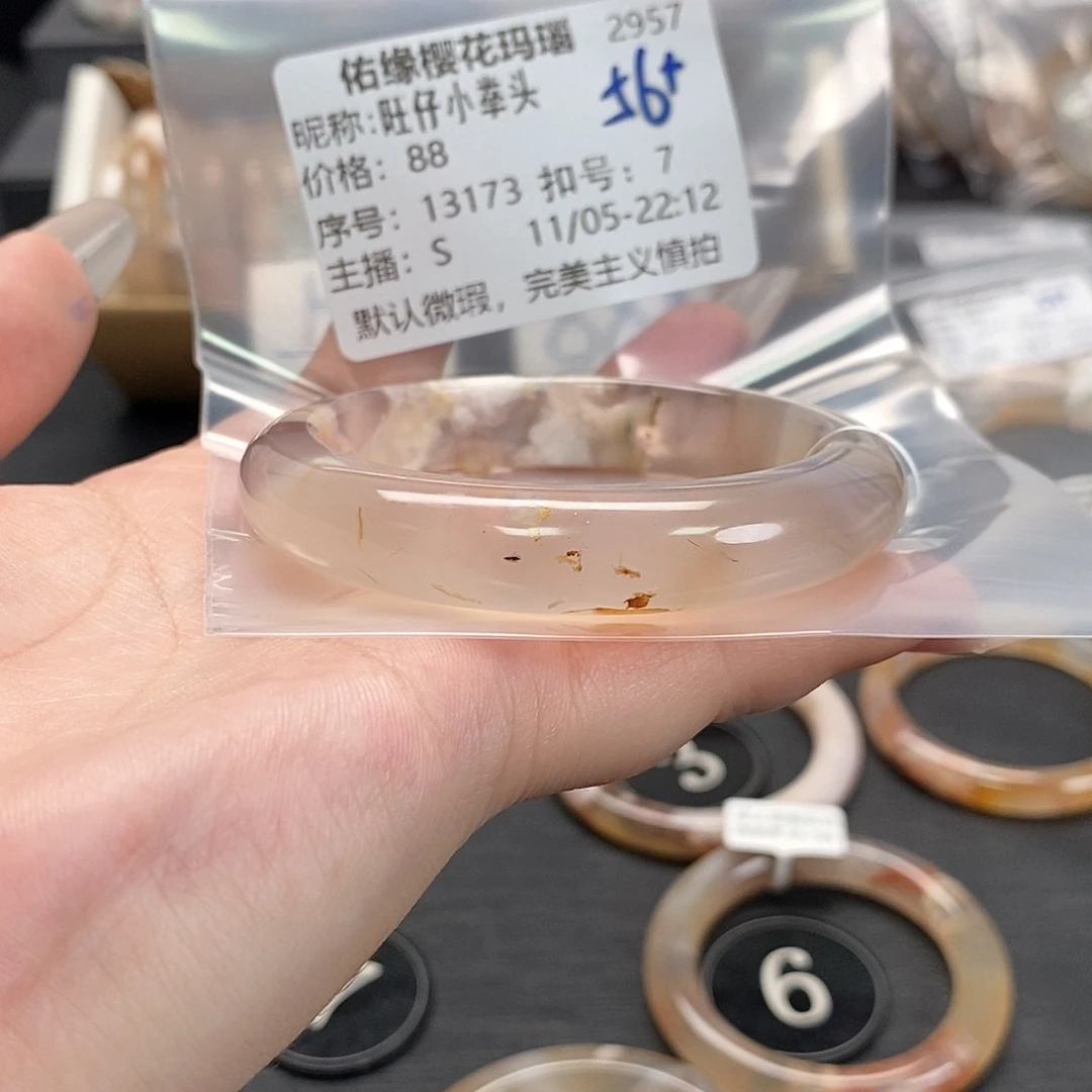 手镯玛瑙/玉髓未镶嵌旺***头