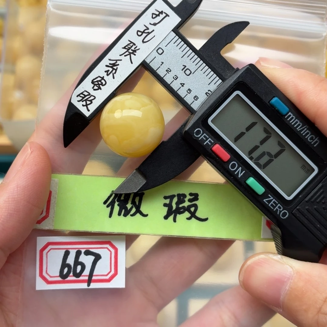 未镶嵌蜜蜡裸石微瑕