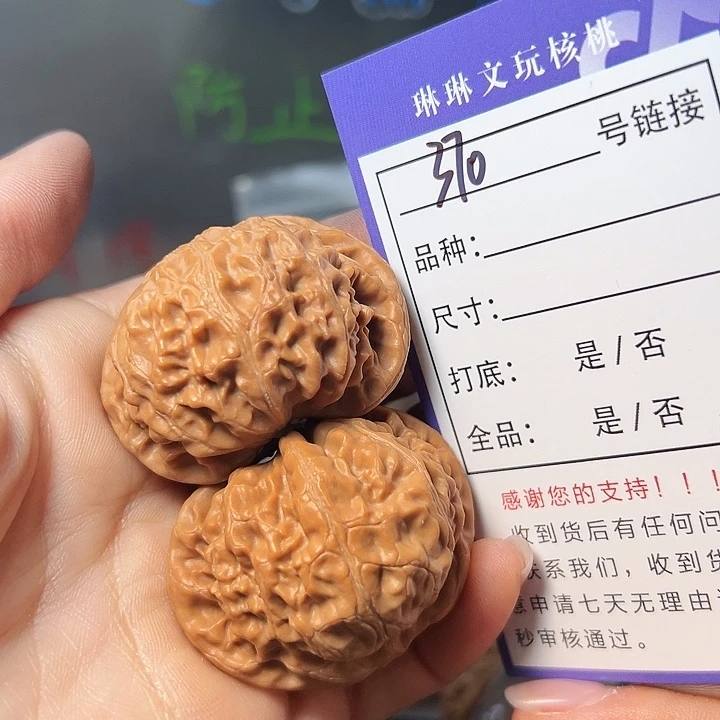 吊坠文玩核桃核桃370