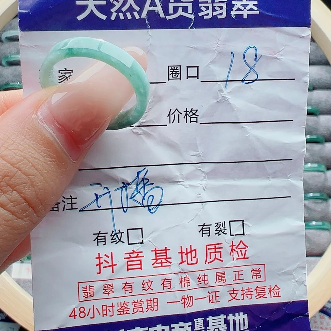 未镶嵌戒指翡翠戒圈