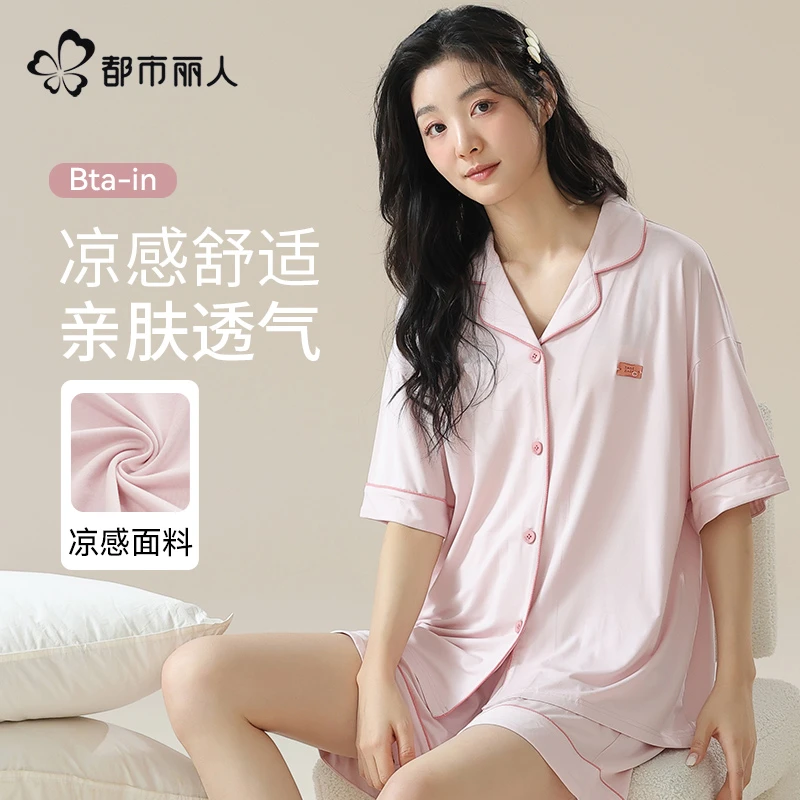 都市丽人睡衣女款春装冰丝2025新款夏季短袖薄款莫代尔家居服套装