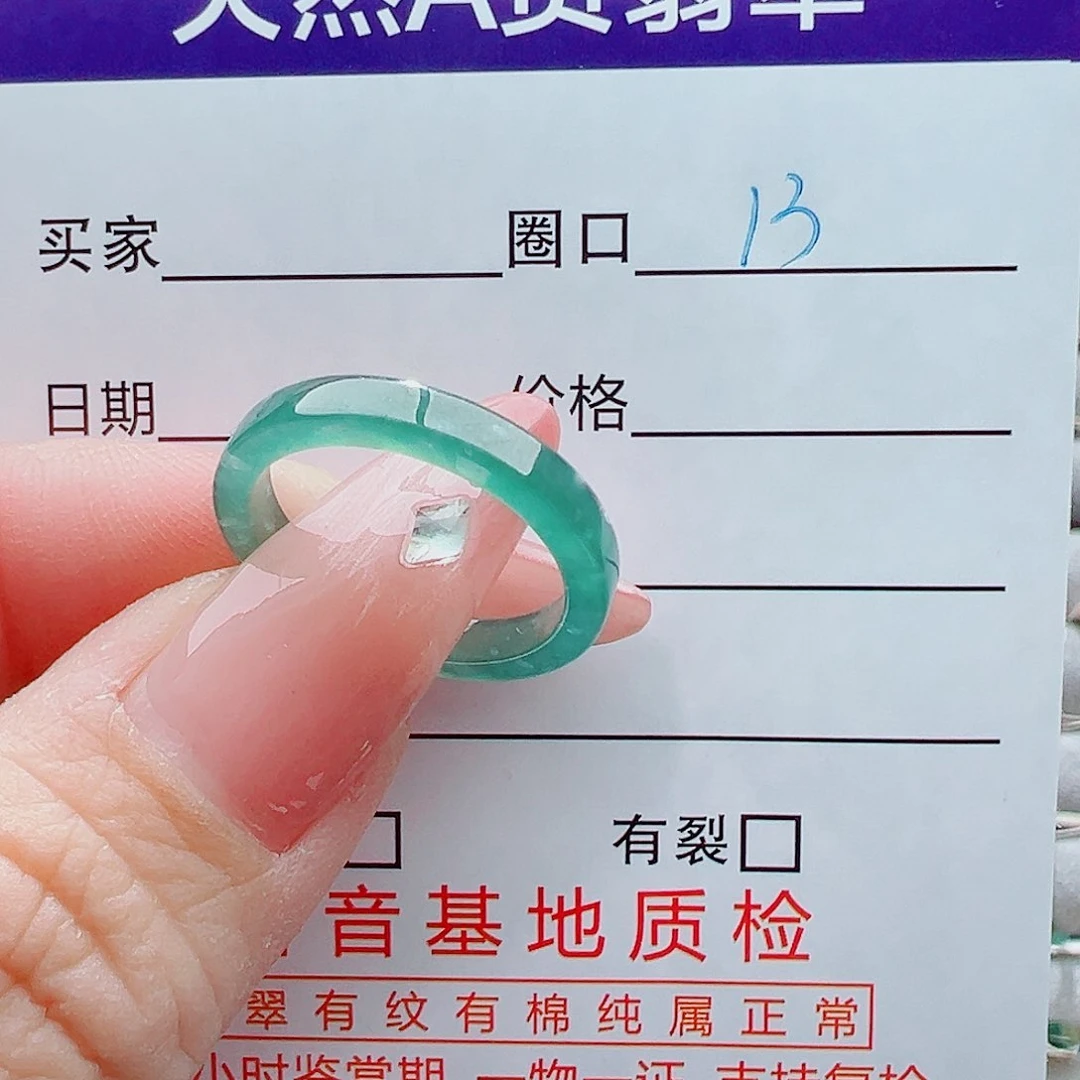 未镶嵌戒圈翡翠戒圈