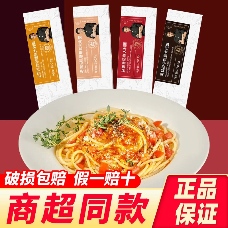 锋味派意大利面速食经典盒装意面拌面番茄黑椒牛肉家庭早餐面条