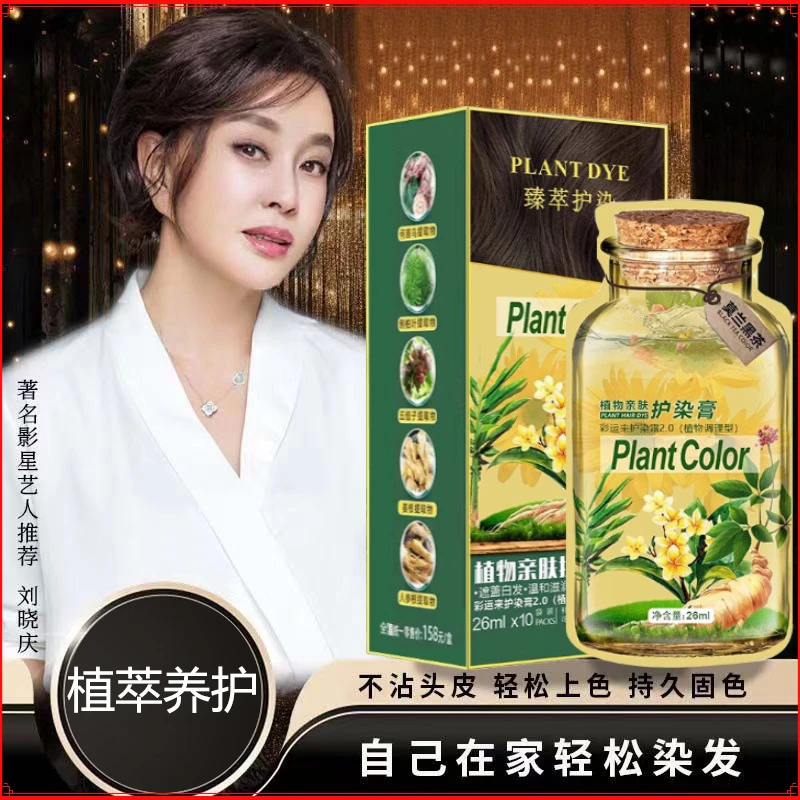 植萃悦可丝泡泡染发剂亲肤升级款盖白发懒人必备2024新款