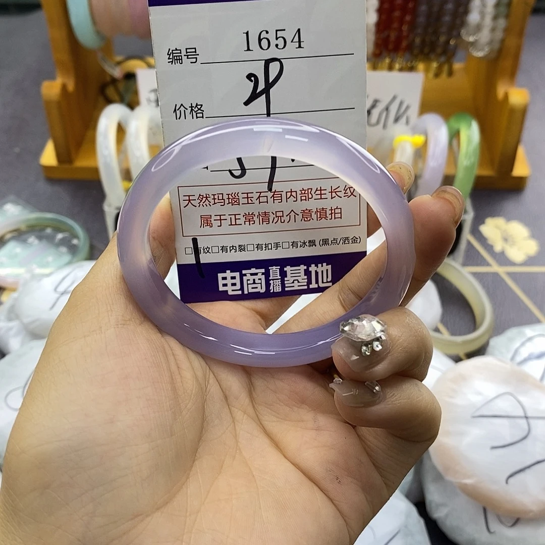 玛瑙/玉髓未镶嵌手镯1654