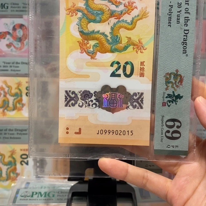 小龙钞豹子号年份尾2015