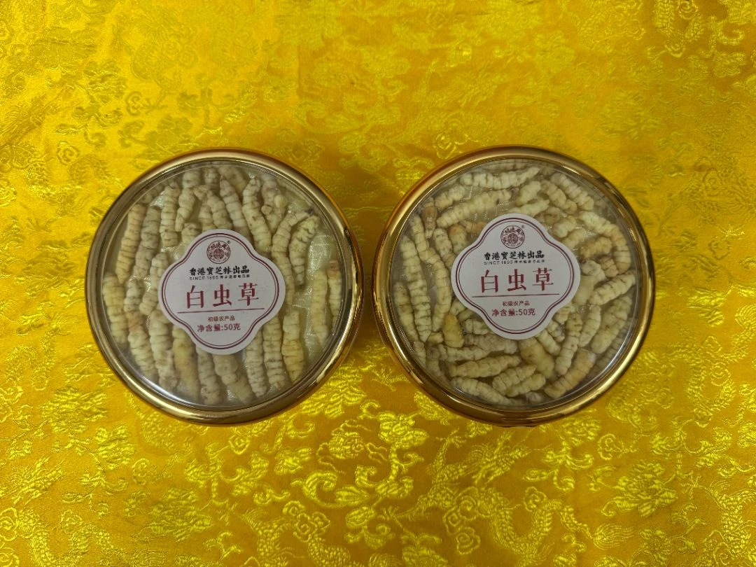 【大好康专属】香港宝芝林白虫草
