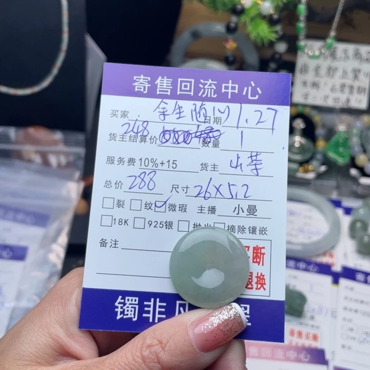 翡翠颈饰未镶嵌?****?22688888