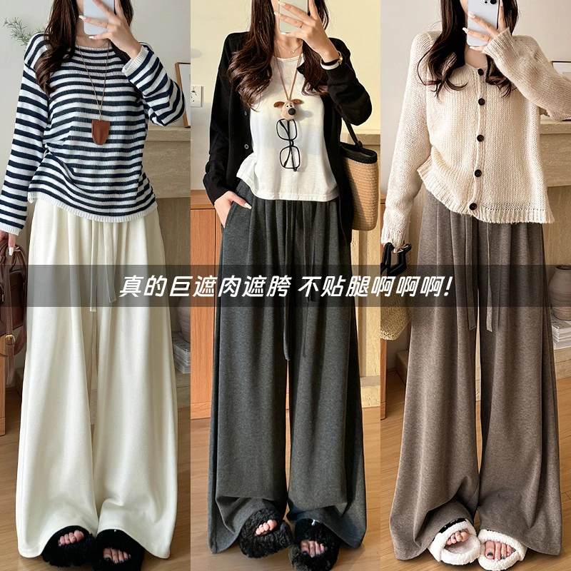 糯米裤女春秋季垂坠感软糯慵懒松弛感秋冬阔腿裤