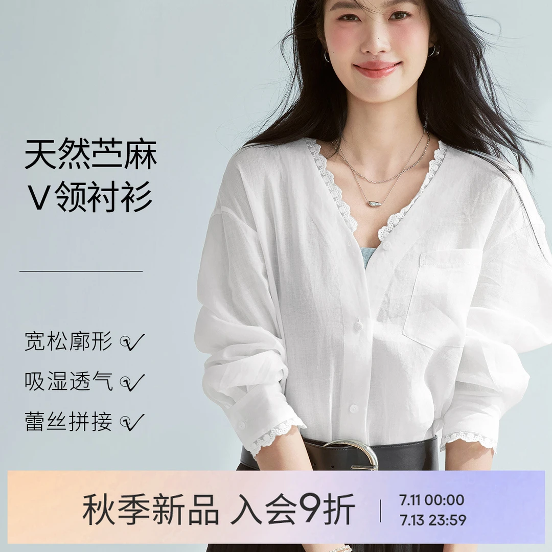 【衣衣专属】伊芙丽苎麻V领袖口拼蕾丝花边小上衣2025年夏1G7922281