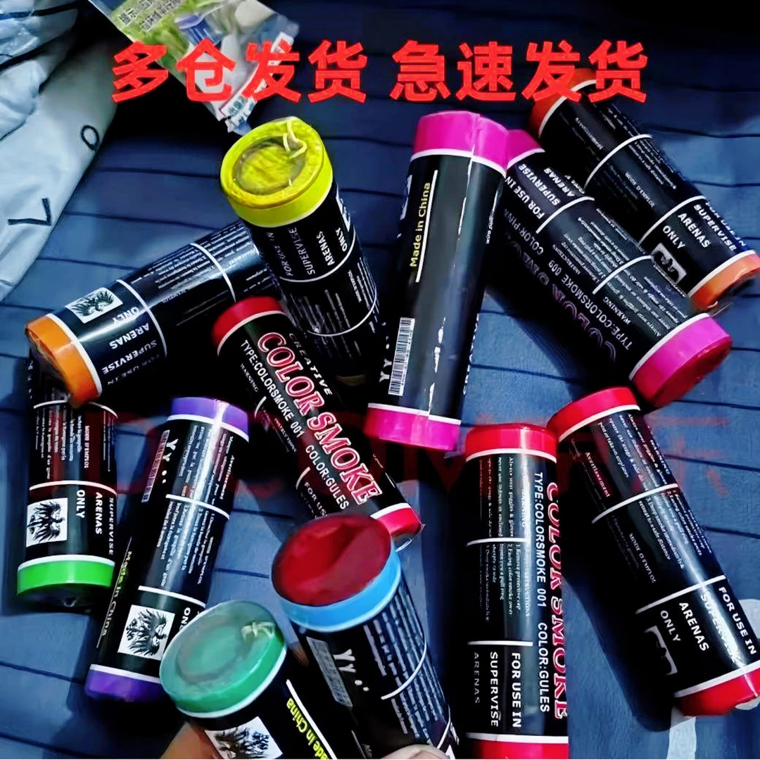 彩雾棒烟雾棒可手持喷彩户外活动布置色彩装饰彩烟雾弹彩色烟雾