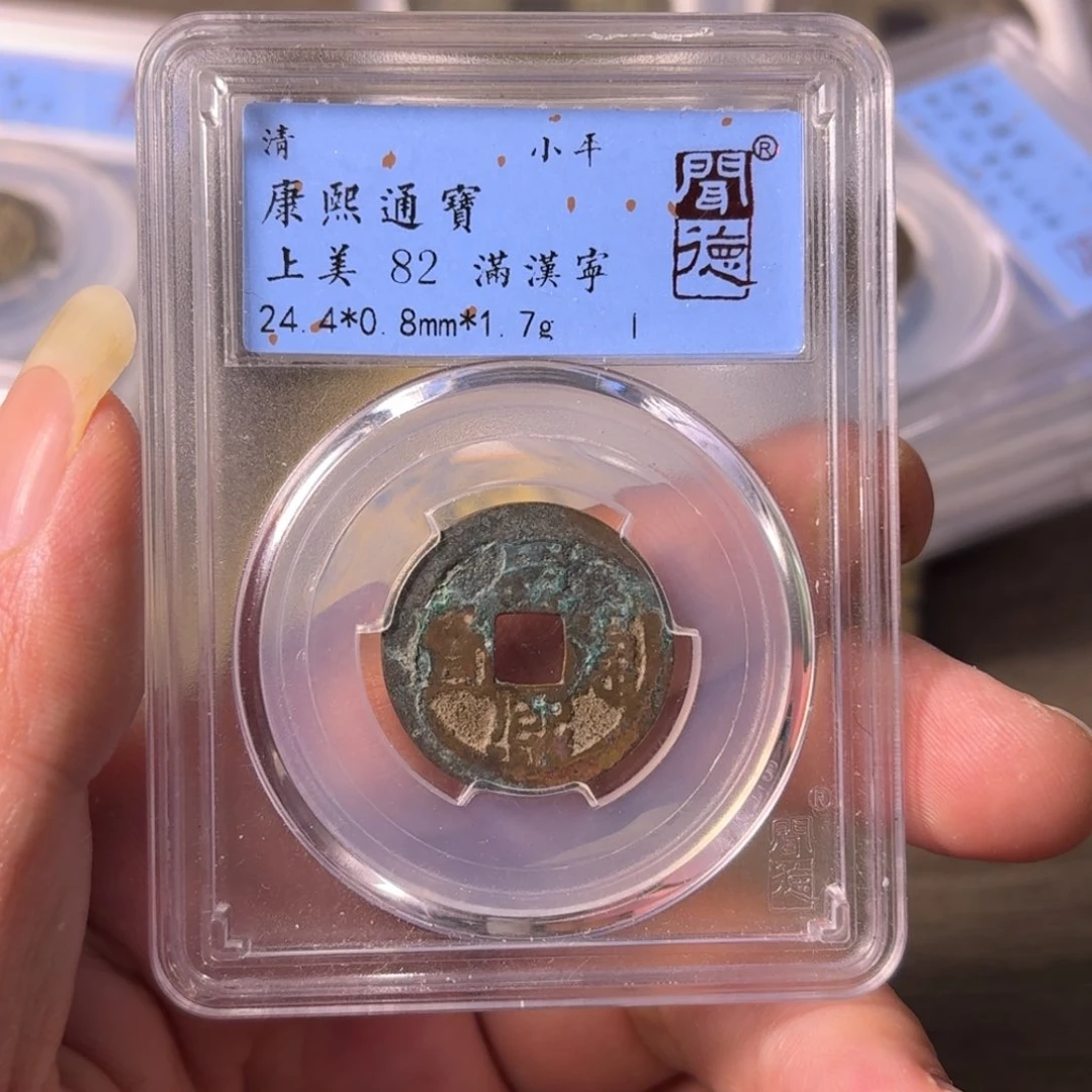 铜A闻博文化康熙通宝