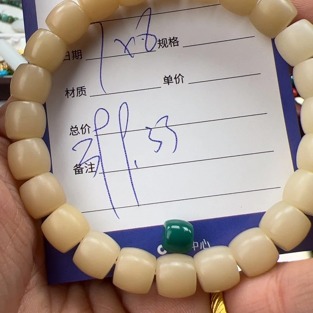 菩提根/象牙果手串ʚ****ɞ直切手串