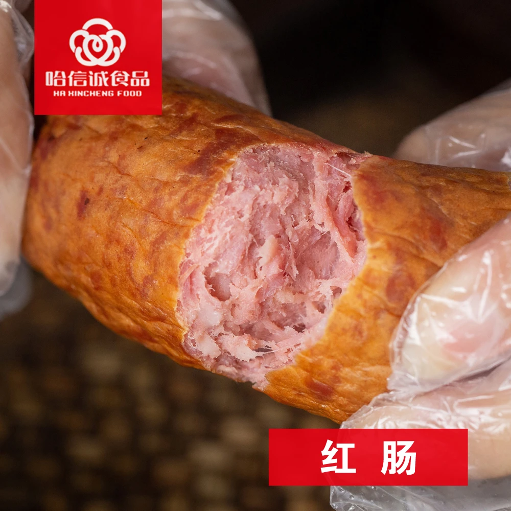 哈信诚哈尔滨红肠125g*16根猪肉牛肉红肠哈尔滨特产红肠