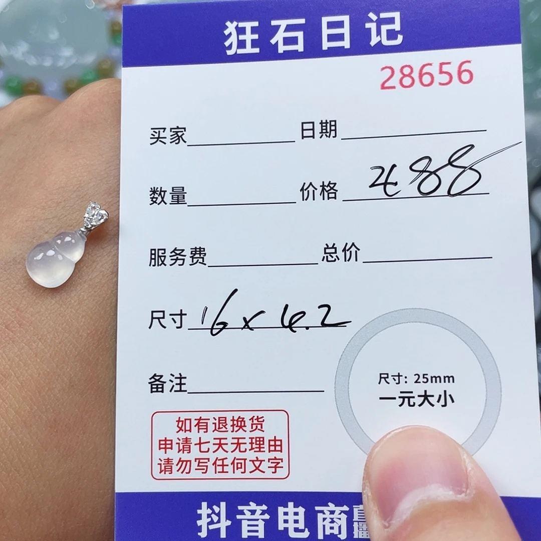 颈饰18K金镶嵌翡翠