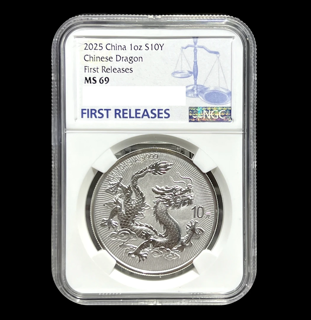 2025年中国龙普制银币 首期版 NGC69分