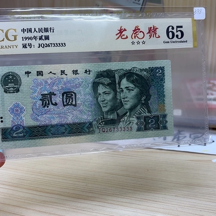 902老虎号带星精品33333