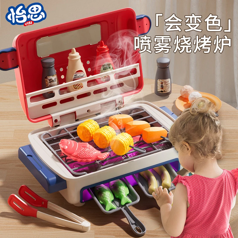 智能烧烤炉玩具仿真过家家烤串变色厨房蒸汽做饭声光厨具套装