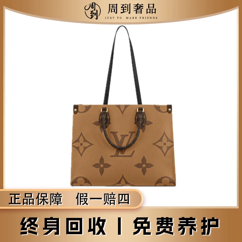 全新未使用 LouisVuitton/路易威登 经典老花中号onthego托特包