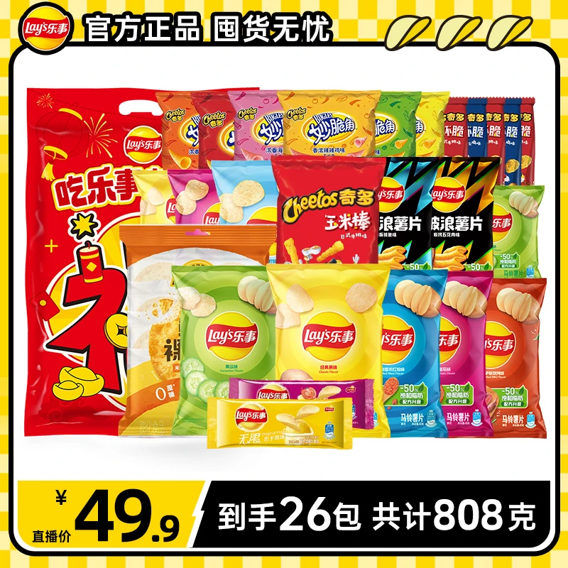 【广东夫妇专属】乐事薯片零食组合新春大礼包