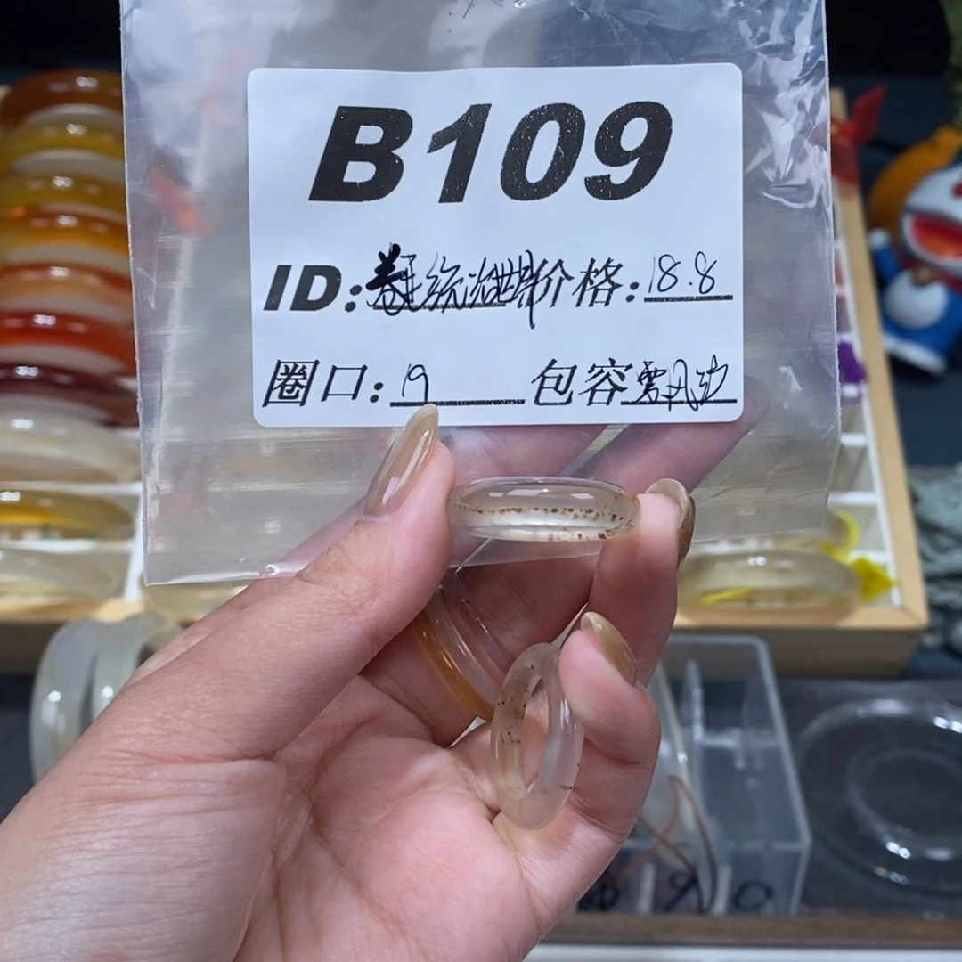 卷***版玛瑙/玉髓未镶嵌手镯109