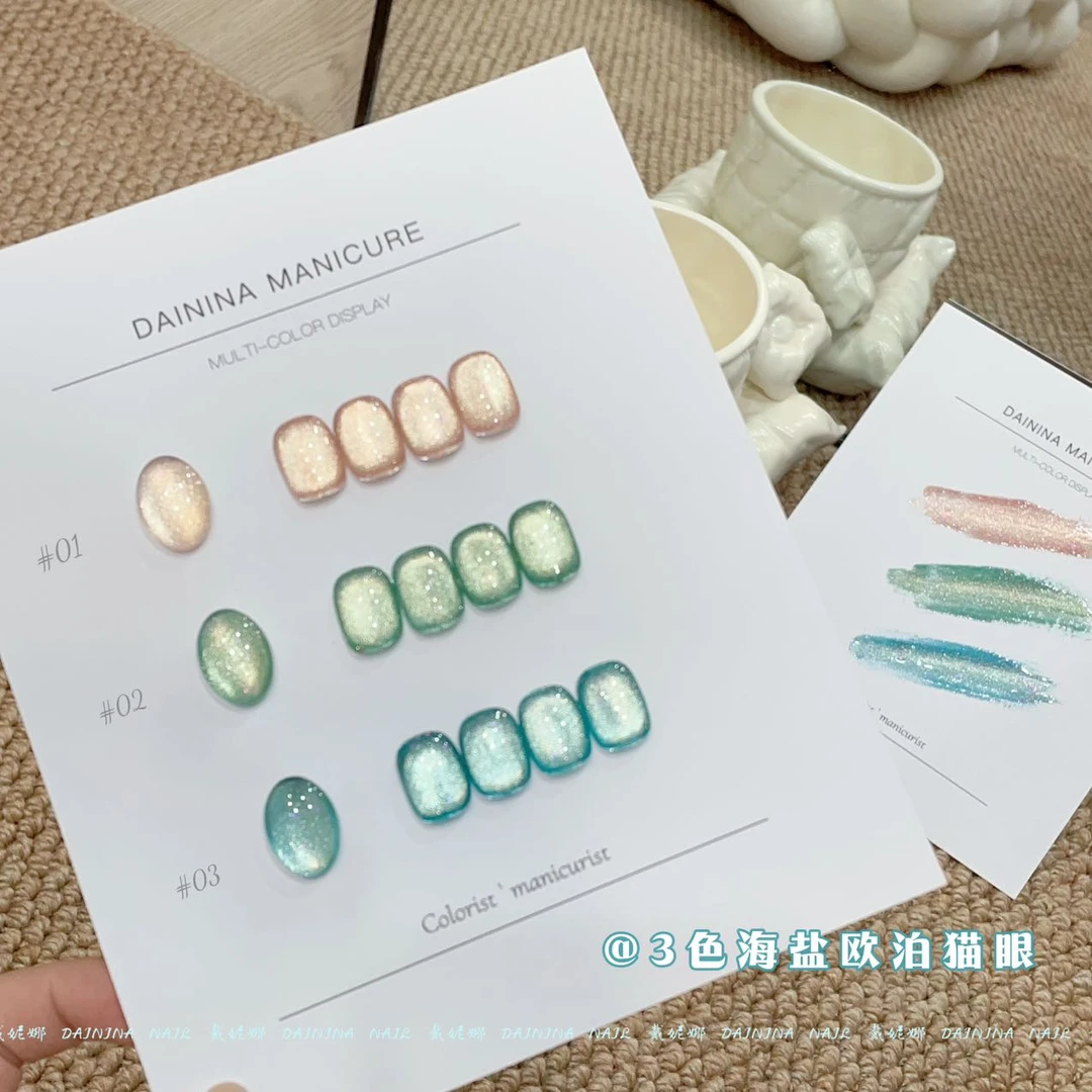 【3色海盐欧泊猫眼】夏季新款小灯泡爆闪欧泊金渐层猫眼美甲专用