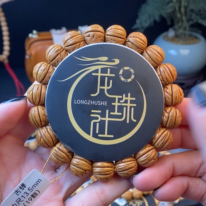 桃核手串古蝉13.5（尺寸误差0.5之间）