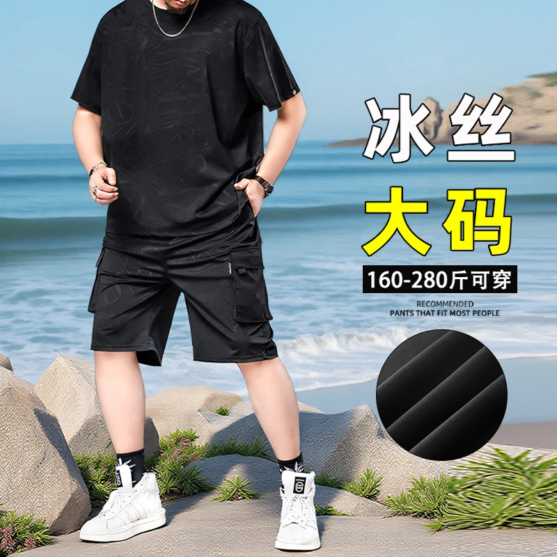 大码冰丝短袖套装2025男款夏季加肥加大肥仔男士t恤运动两件套潮